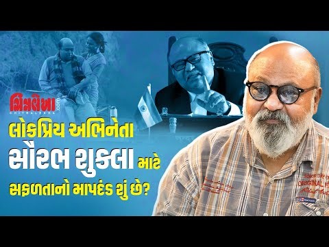 What Does Success Mean to Acclaimed Actor Saurabh Shukla? #saurabhshukla #jollyllb