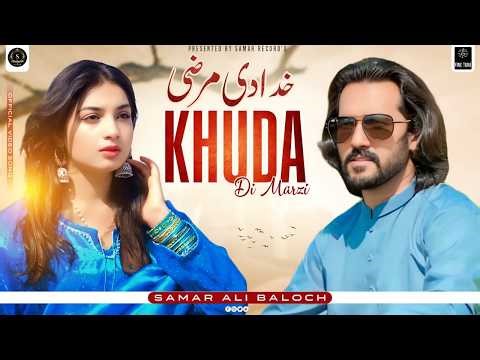 Khuda Di Marzi - Official Music Video | Samar Ali Baloch | New Saraiki Song 2026