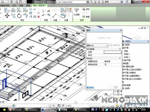 BIM 软件入门教学 06 Revit 2014 48分钟课堂讲座