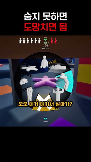 숨바꼭질 말고 술래잡기할래