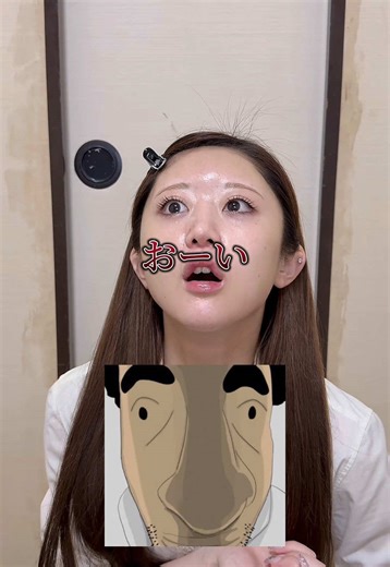 ひろし風メイク #みさえドアを開けなさい