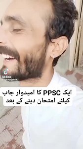 Aspirants wish after job interview 😂 | Ppsc prep