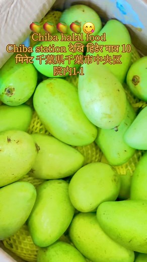 #freashmango#mangolover🥭 #chibahalalfood #foryoupage #keepsupporting #everydaylowpric#@Chiba Halal Food @Chibahalalfood&restaurant蘇我店 @CHIBA HALAL FOOD本店 @Chiba halal food