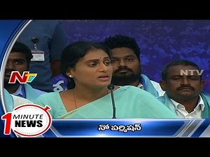4.9K views · 114 reactions | One Minute News By NTV #OneMinuteNews #TopTrendingHeadlines #TopHeadLines #NTVNews #NTVTelugu | Ntv Telugu | Facebook
