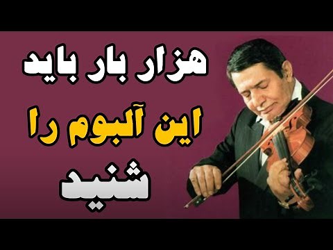 فول آلبوم شهر آشوب | اسدالله ملک | asadollah malek