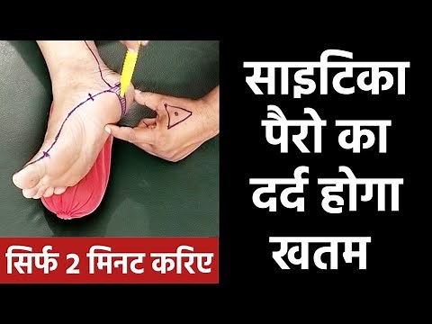 best acupressure points for sciatica leg pain /sciatica nerve pain reflexology/ instant pain relief