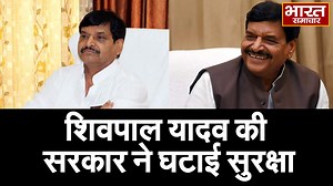 26K views · 1.2K reactions | Shivpal Yadav की सरकार ने घटाई सुरक्षा, क्या है इसके सियासी मायने ? | Bharat Samachar | | Bharat Samachar TV | Facebook