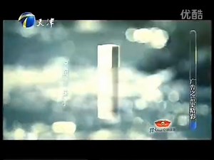2012.7.5天津卫视广告
