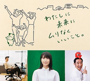 生協宅配パルシステム新CMが地味に衝撃！歌はチャットモンチー橋本絵莉子、振付 ラッキィ池田 絵 長場雄「わたしに未来にムリなくいいこと」新規加入プレゼントも - エキサイトニュース