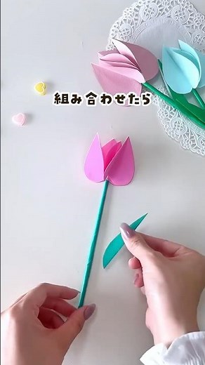 【チューリップが簡単に作れちゃう】#おうち遊び #製作あそび #春