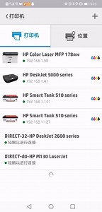 安卓手机文档输出PDF分享eprint打印