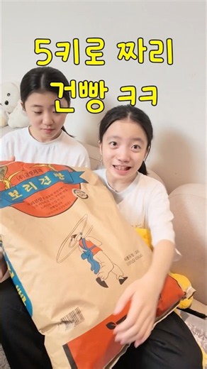 What would happen if I gave my elementary school daughter 5kg of snacks lol