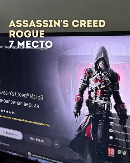 Я прошёл все игры серии Assassin’s Creed и это мой честный рейтинг 👉🏻#assassinscreed #ac #ubisoft