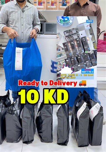 Limited Time Offer: Computer PCs for 10 KD