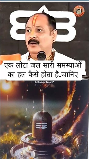 How a pot of net solves all the problems #shorts #mahadev #pradeepmishrajidhankeupay