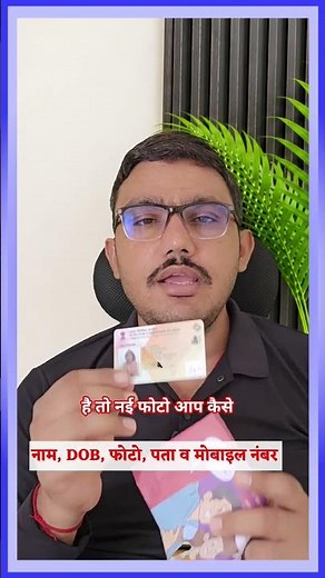 New Voter Registration Step By Step | Voter id card kaise banaye online | EPIC Voter Card 2026 Apply