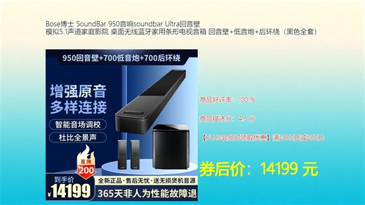 Bose博士SoundBar950音响soundbarUltra回音壁模拟1声道家庭影院桌面无线蓝牙家用条形电视音箱回音壁+低音炮+后环绕（黑色全套）