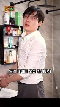 아내속옷을 빨아주는 남자#준상이네부부이야기28탄#데이터#엑셀#오류#잠옷#침대#팬티#세심함#쇼츠#드라마#핸드폰충전#충전기#머리핀