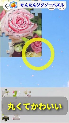 かんたんジグソーパズル - 毎日更新 -