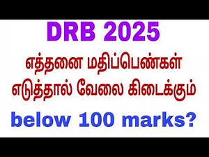 DRB Co-operative exam cut off mark details