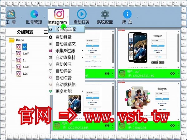 #IG群控 #Ins采集 #Ins筛选 #Ins发帖.