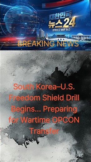 South Korea–U.S. Freedom Shield Drill Begins… Preparing for Wartime OPCON Transfer.