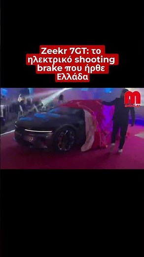 ⚡ Zeekr 7GT: Ηλεκτρικό performance με premium χαρακτήρα