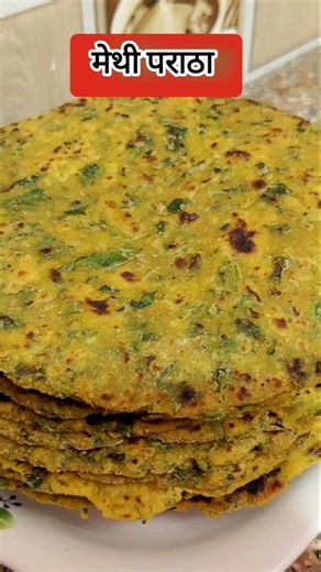 स्वादिष्ट मेथी के पराठे | आसान और हेल्दी रेसिपी l Methi Paratha Recipe | Breakfast & Dinner Recipe