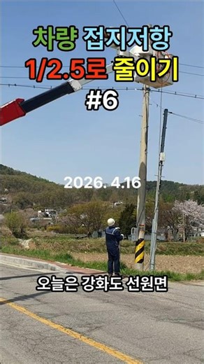 258옴에서 93옴까지! 접지저항 어디까지 떨어질까? (현장 실험)