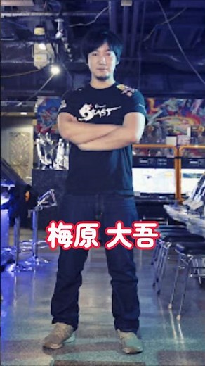 [Fighting Game Player Introduction] Career and Achievements of Daigo Umehara, Japan's First Pro G...