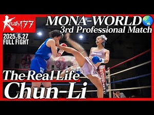 小澤 聡子vs木村 萌那/Krush女子フライ級/Krush.177