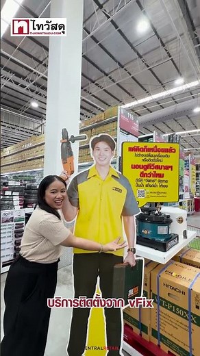 🌊 Shop for all your water system needs at Thai Watsadu.