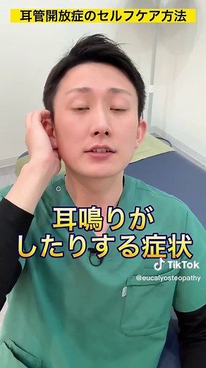 耳管開放症を解消するタイプ別セルフケア〜仰向け編〜#耳管開放症#耳鳴り
