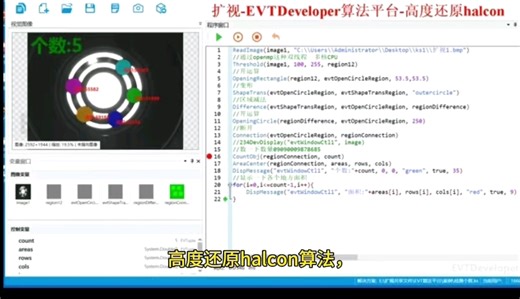 中国版halcon~视觉算法库 天天调用别人的无法得到精髓 我们力争再次更新时候也许就可以完成部分企业的替代[抱拳]力争每个算子必须足够的论文论证