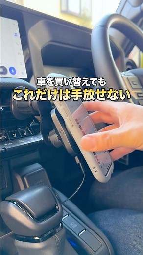 [Car essential] MagSafe smartphone holder is so convenient!