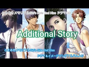 ときメモGS2ドラマCD【Additional Story2】