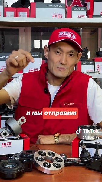 SHAP — Надёжные автозапчасти для всех моделей