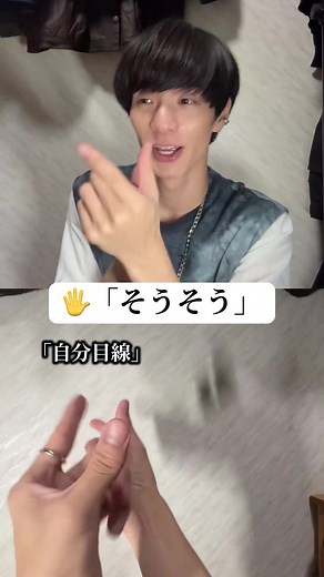 日常生活で使える手話「そうそう」