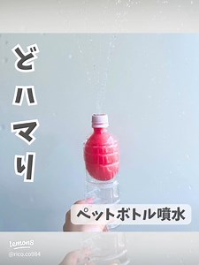 自宅で楽しむ！ペットボトル噴水の作り方