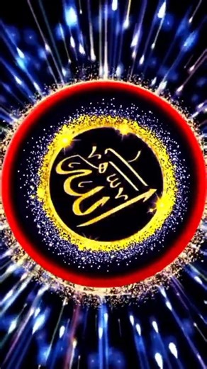 99 Names of Allah #trending #viralvideo #loveallah786 #allahhuallah #beautiful #love #alima #alisah