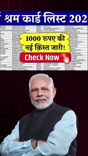 E Shram Card Yojana 2024: How to Apply for Maximum Benefits!