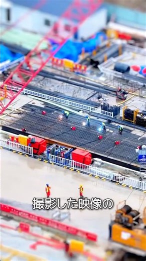 Why the scenery looks like a miniature