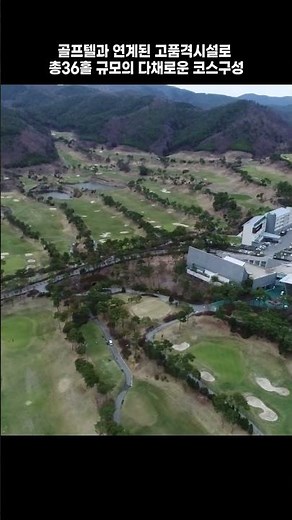 #골프존카운티 순천 #골프장 #드론 #드론촬영 #골프연습 #추천골프장 #골프스윙 #golf