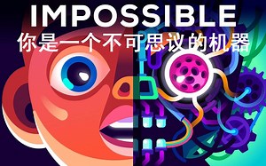 Kurzgesagt科普：你是一个不可思议的机器——生命的语言：蛋白质（中英字幕）