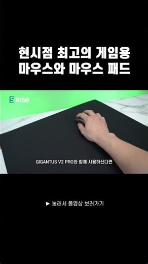 The best gaming mouse and mouse pad at this moment