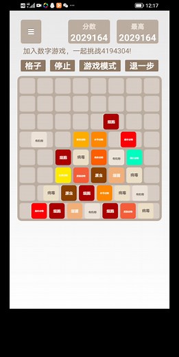 【2048自定义】当你用AI玩2048进化论