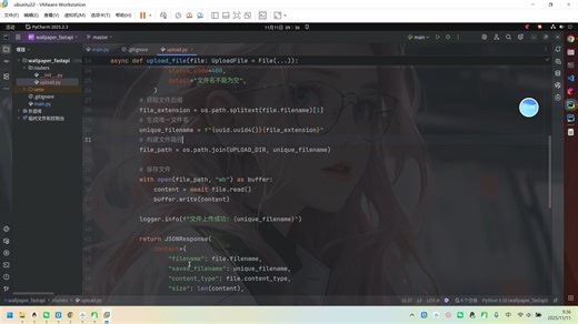 AI+FastAPI开发壁纸接口实战07 开发文件上传接口
