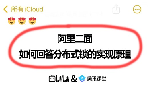 面试官：如何回答分布式锁的实现原理？一通问下来问麻了。。