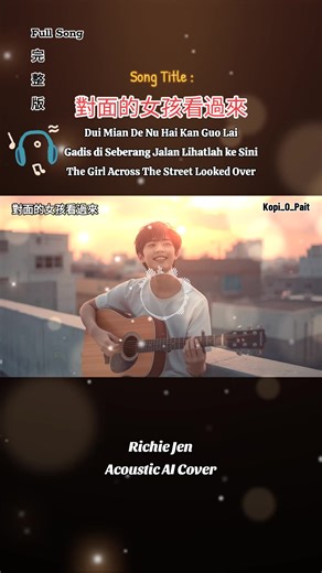 Richie Jen Acoustic Cover: Dui Mian De Nu Hai