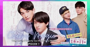 Cherry Magic Ep 1 Eng Sub | bilibili